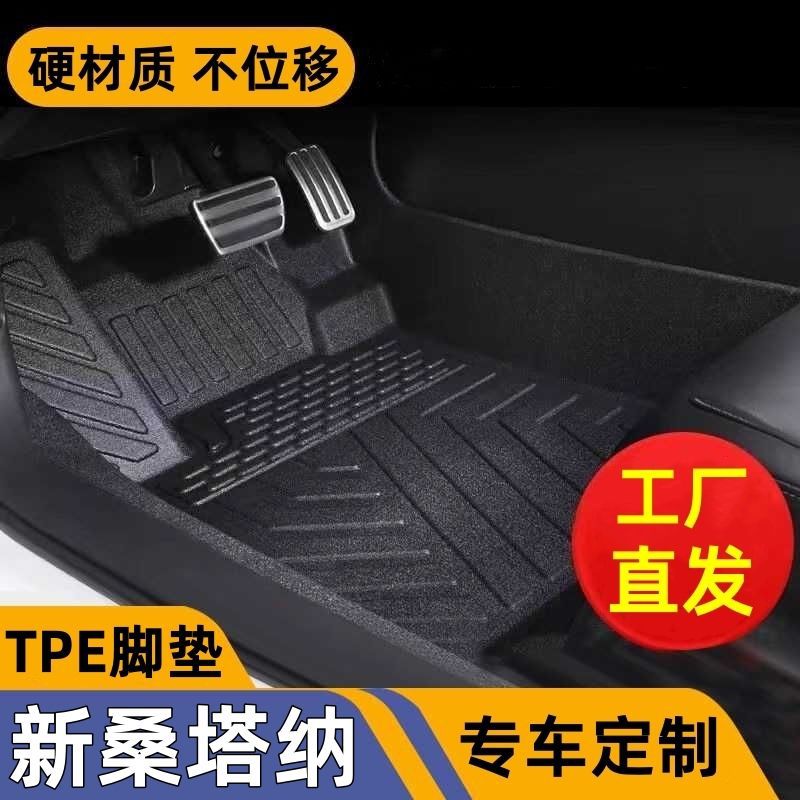 适用大众新老桑塔纳志俊3000环保材质原车打版tpe汽车脚垫出租车