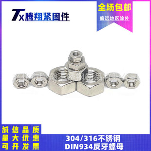 304/316���P�DIN934������������ĸ������������ñM4M5M6-M24mm