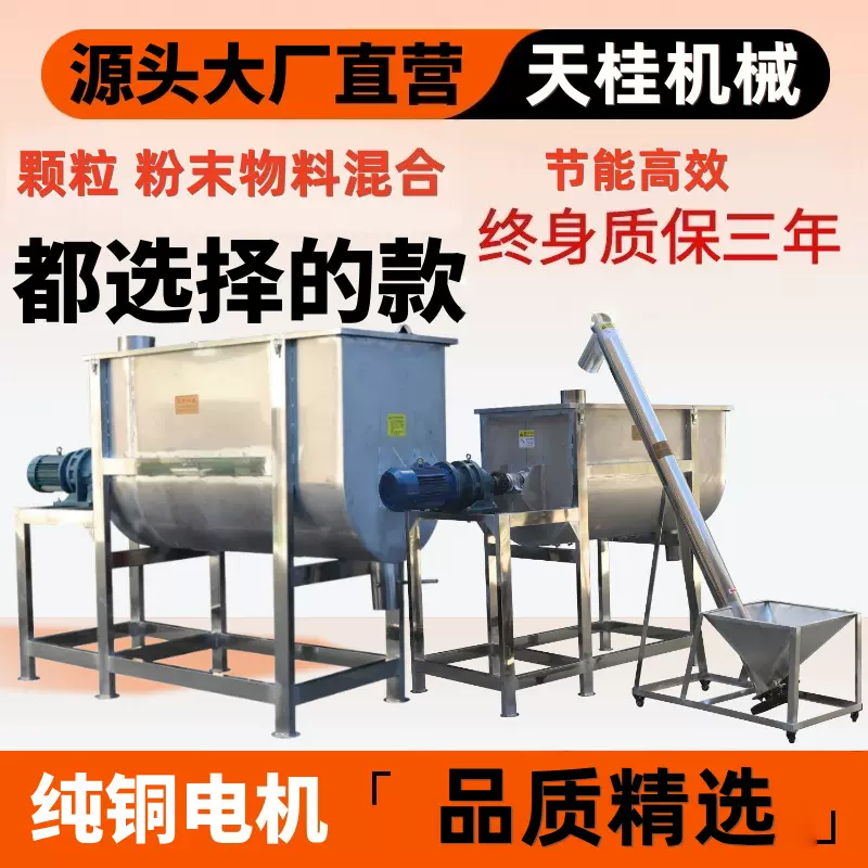 粉体卧式搅拌机干湿不锈钢螺带混合机化工干粉塑料搅拌U型搅拌机