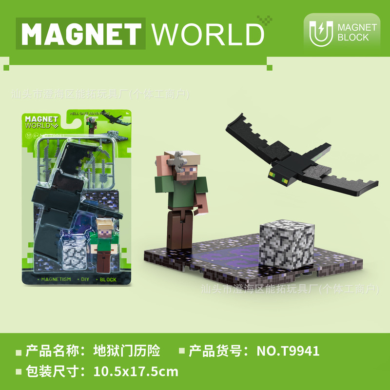跨境亚马逊热销我的磁力世界积木拼搭场景MC游戏儿童益智拼装玩具|undefined