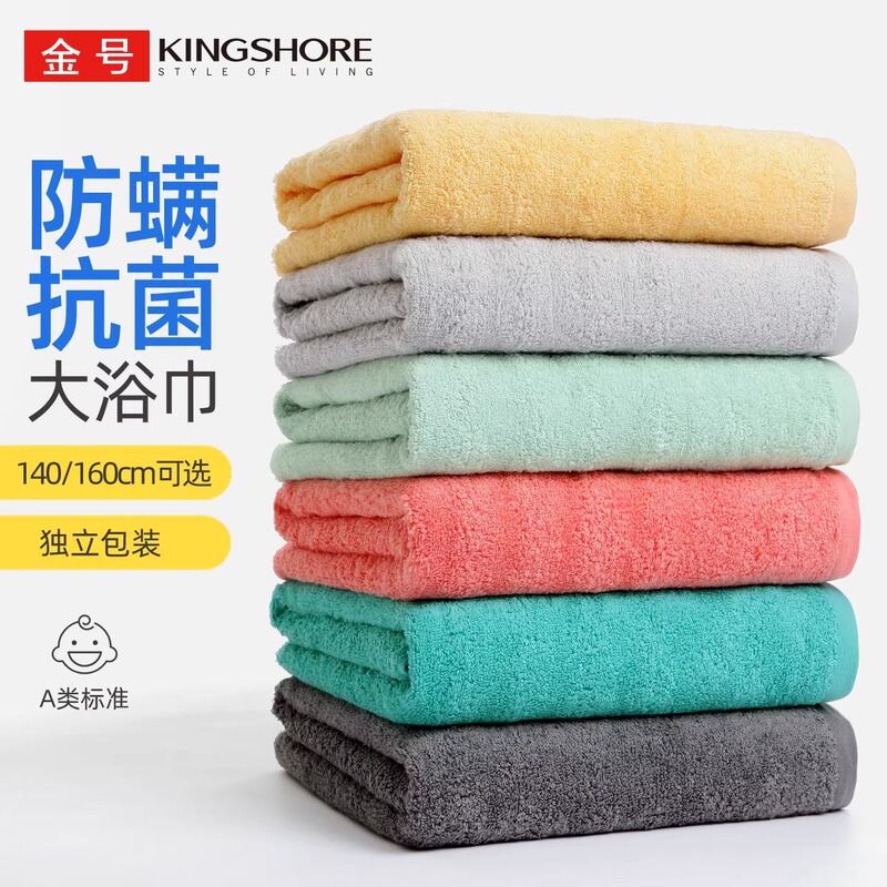 Gold Bath Towel Pure Cotton Anti-Mite, Anti-Bacterial, Anti-Odor and Anti-Bacterial Cotton Bath Towel 140*73/160*80 Thickeneded and Absorbent