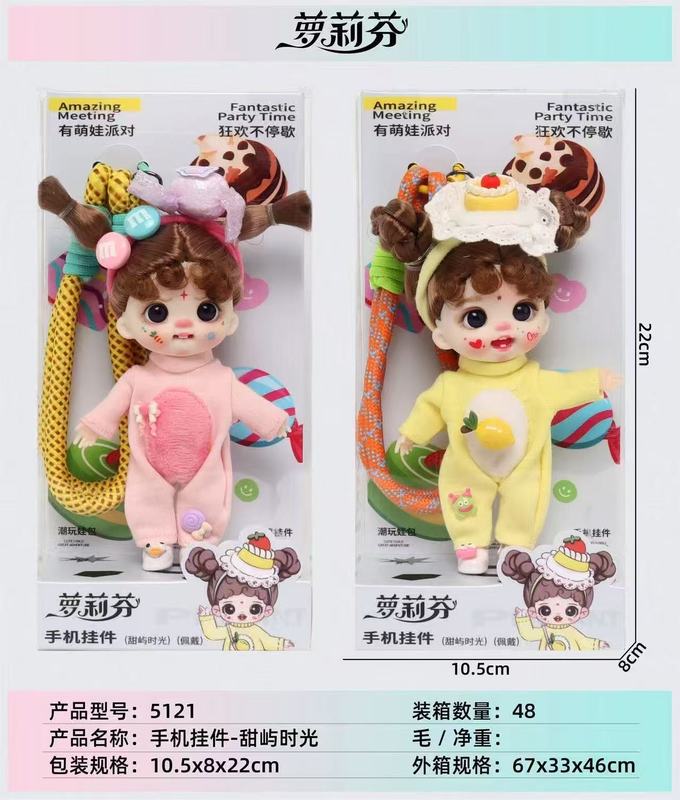 萝莉芬全系列正版潮玩挂件毛绒小玩偶公仔包搪胶娃娃玩具饰品潮玩|undefined