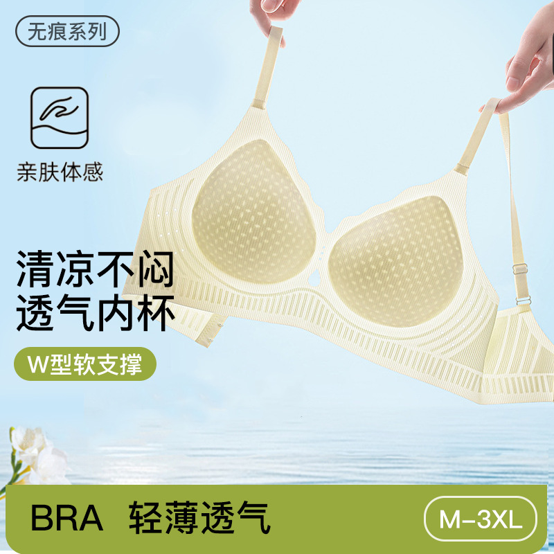 夏用の女性用超薄型クール下着、薄くて通気性のあるホールカップ、シームレス、ソフトサポート、快適な小さな胸と美しい背中のブラジャー|undefined