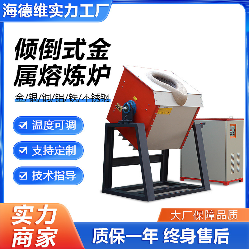 高周波炉 中周波溶解炉 小型高温キャビネット型金溶解機 実験検査炉 工業用溶解試料炉|undefined