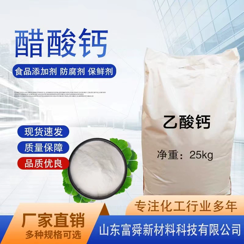 Ацетат кальция пищевой промышленности высокой чистоты 99% пищевой добавки ацетат кальция