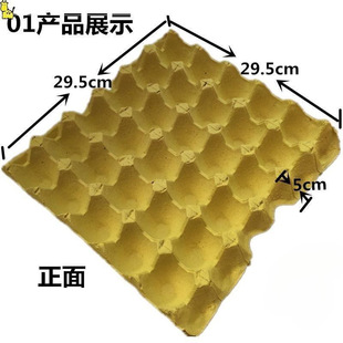 Egg tray kindergarten creative handmade pure pulp egg tray packaging carton pulp egg transportation chicken farm