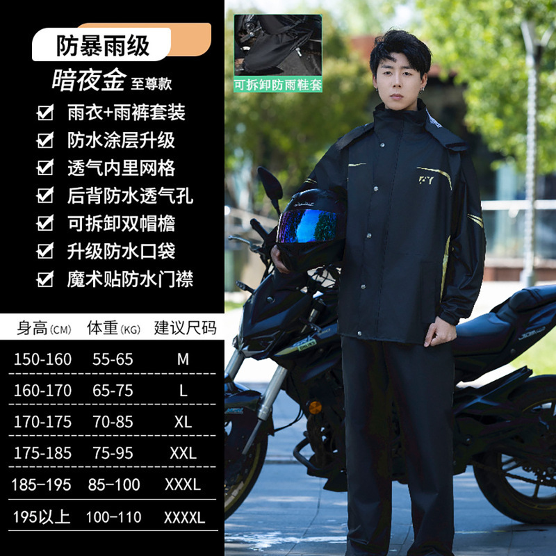 オートバイライディングスプリットレインコートとレインパンツスーツ男性と女性の全身防雨テイクアウトライディング防水レインコート|undefined