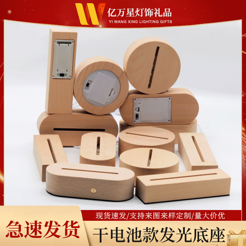 Dry Battery Led Solid Wood Luminous Base Round Square Rectangular Oval Night Light Crystal USB Lamp Holder