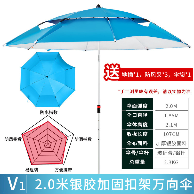 戴威营钓鱼伞大钓伞三折叠雨伞万向防晒防暴雨遮阳新款户外垂钓伞|undefined
