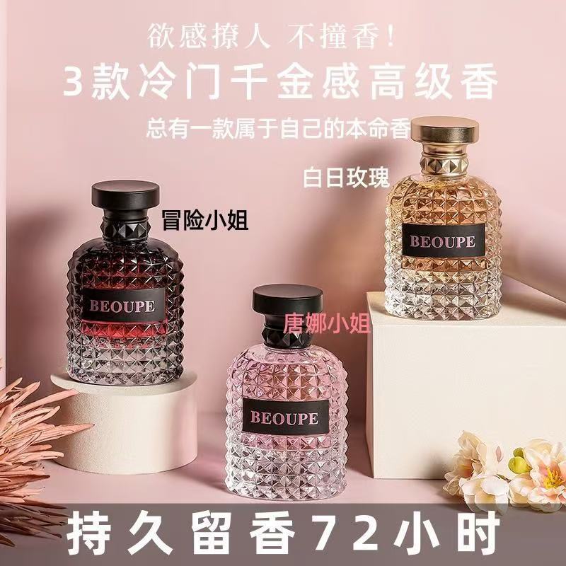 跨境东南亚冒险小姐白日玫瑰香水女士高级持久小众留香水|undefined