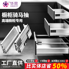 骑马抽缓冲阻尼托底滑轨三节隐藏抽屉导轨衣橱柜钢板抽屉骑马抽