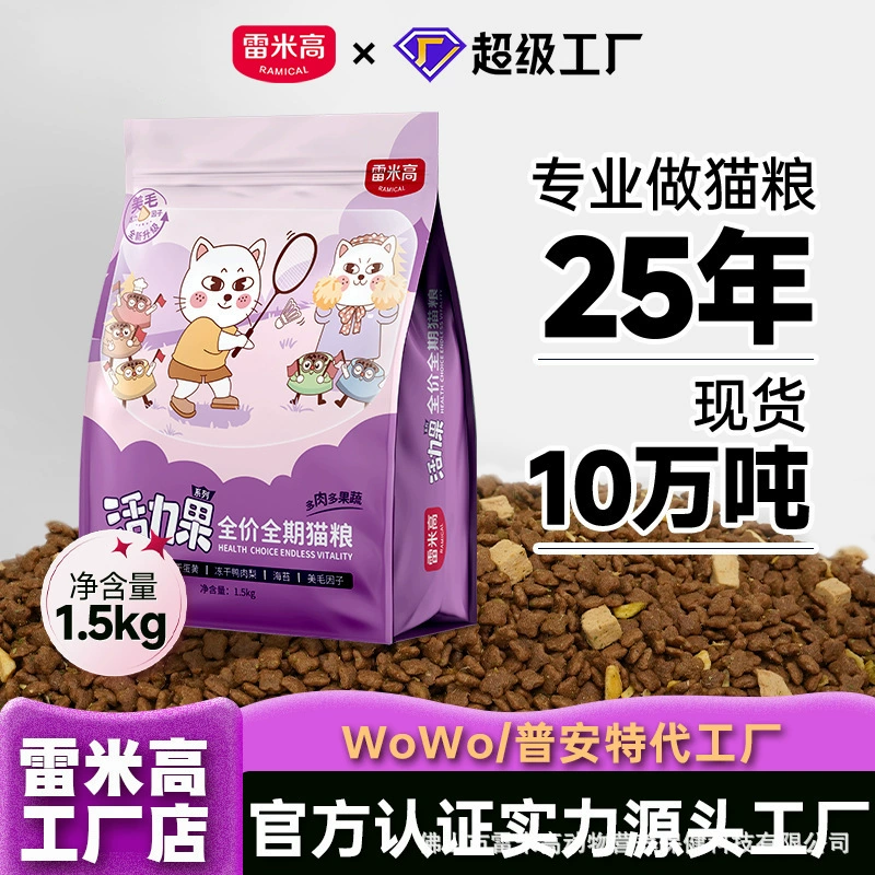 Полная цена корма для кошек Remiki Vaterity Fruit Cat 5 кг лиофилизированная пища для кошек Пять кормов для кошек для кошек с 1 по декабрь