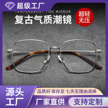 三木复古潮大方框眼镜钛合金镜框防蓝光眼镜凯米镜片眼镜批发1821