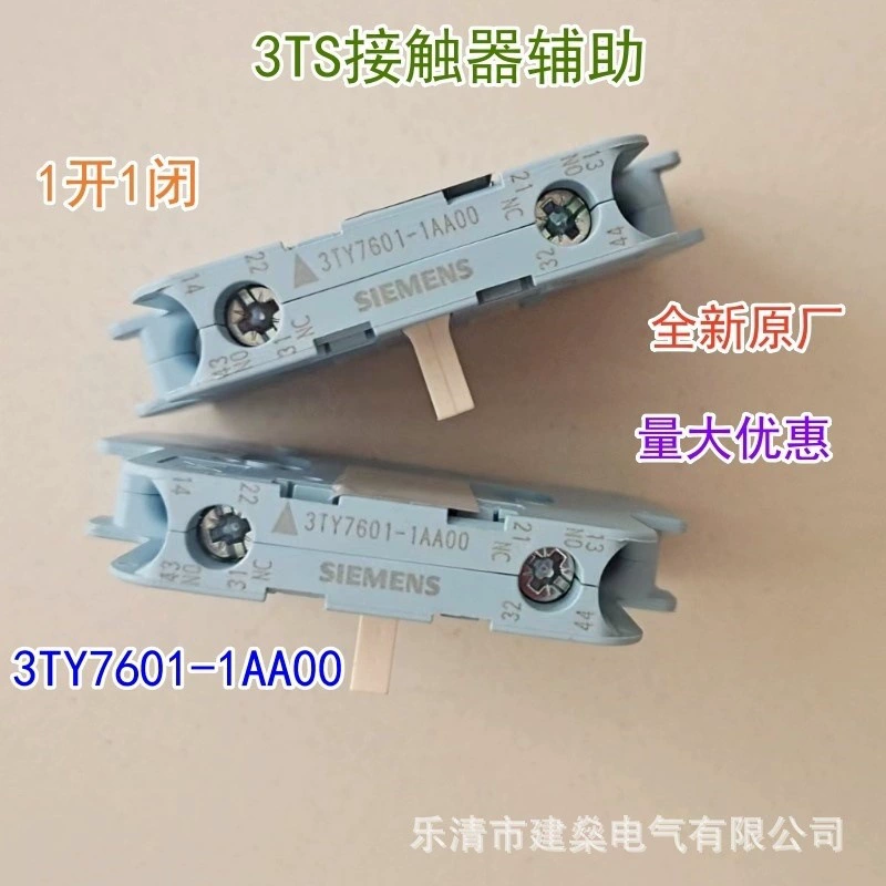 Совершенно новый боковой вспомогательный контактор Siemens 3TY7601-1AA003TY7591-1AA00 1 открытый 1 закрытый
