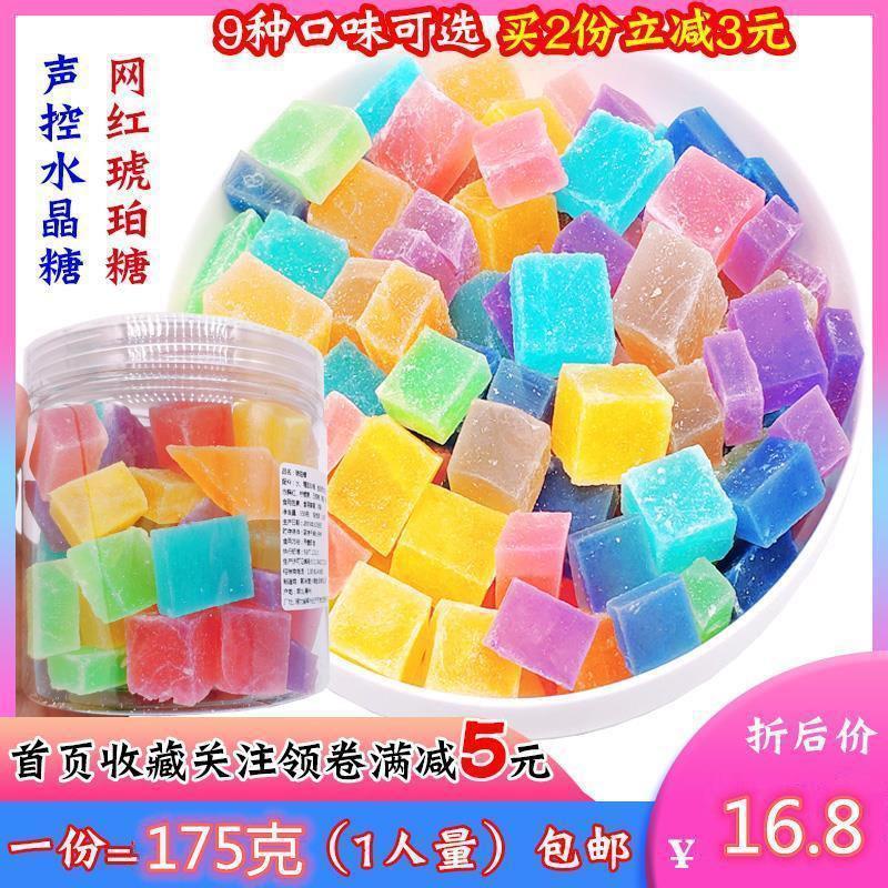 Amber candy, internet celebrity chewable sound control candy, crystal sugar, diamond fruit flavor candy, children's day gift, gem sugar