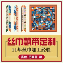 真丝丝巾定制logo图案来图样品桑蚕丝双面围巾小方巾私人订制厂家