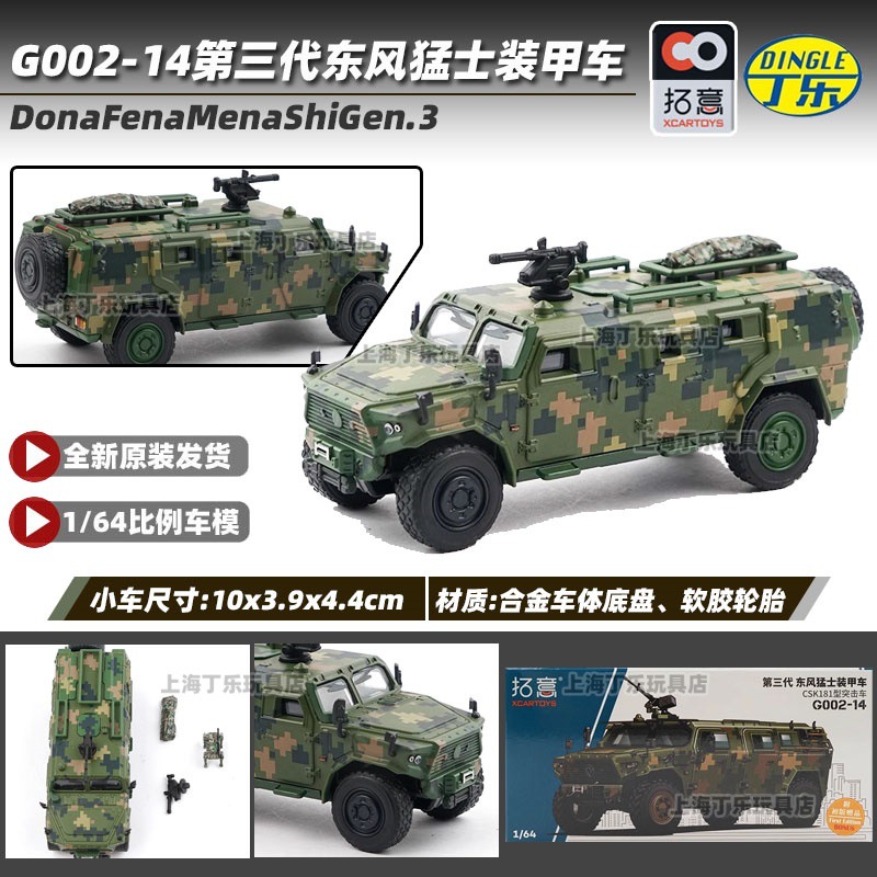 Tuoyi modelo de coche POPRACE bandera roja Guoyao Mercedes-Benz Toyota GTR Aston Martin 1/64 modelo de coche de aleación