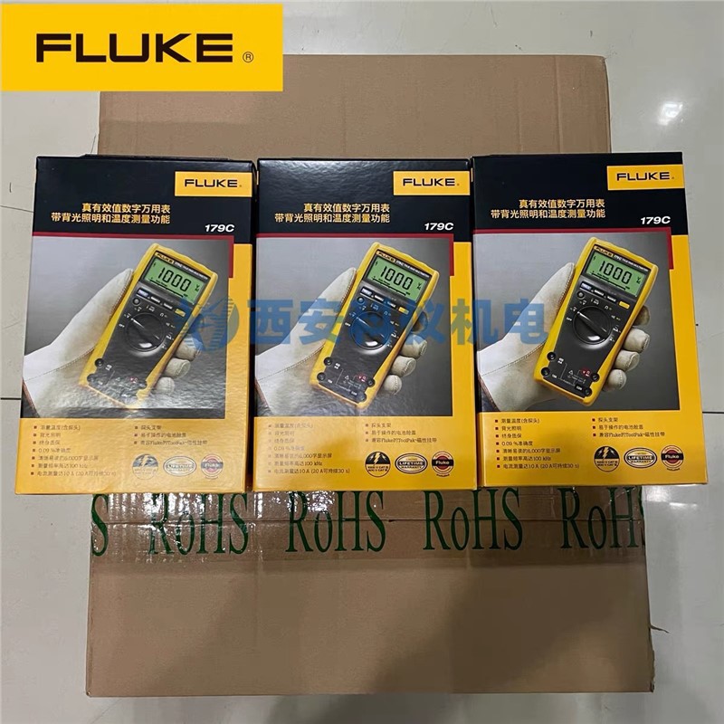 Fluke福禄克179C/177C/175C真有效值数字万用表F175C/F177C/F179C