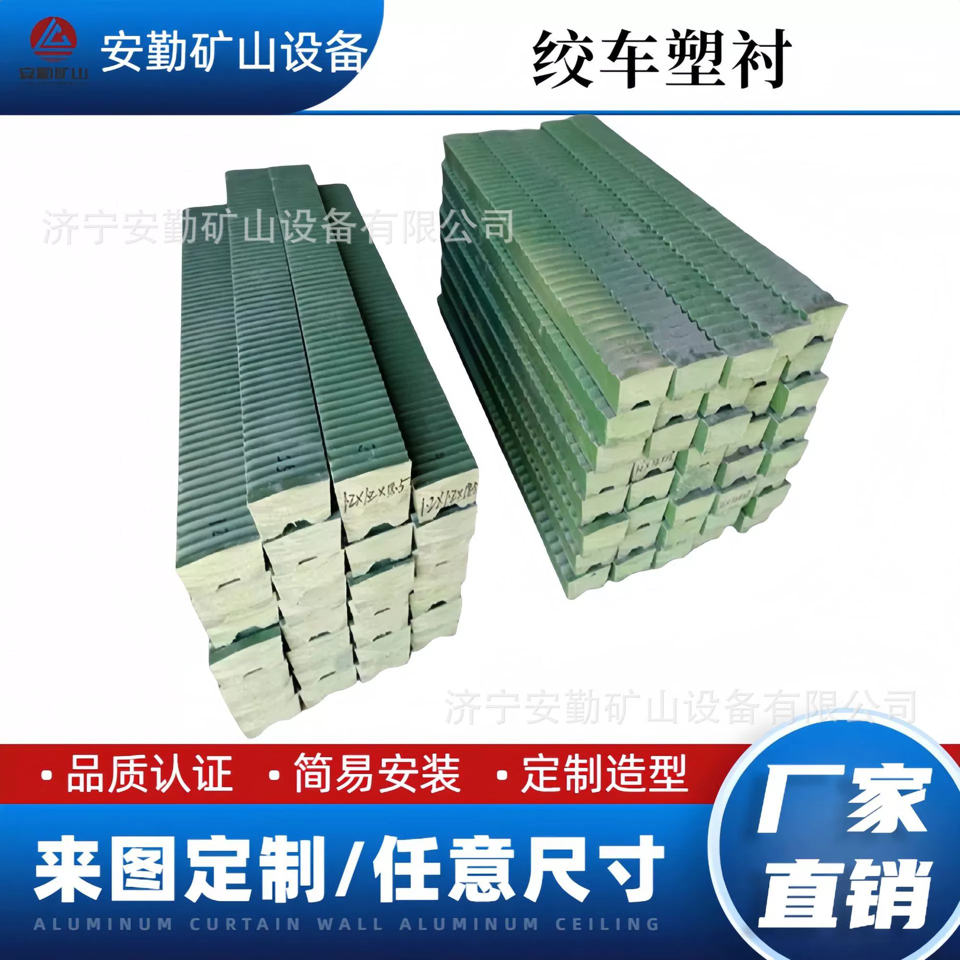 Шахтная лебедка 1m пластиковая подкладка из полиэтиленового материала для шахт и угольных шахт с высокой износостойкостью.