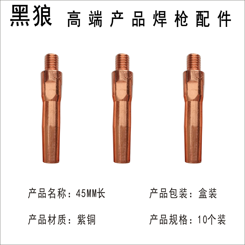 200A dos accesorios de pistola de soldadura 180 cubierta de bronce púrpura boquilla conductora barra de enlace guía de alambre curva tubo de alimentación de alambre