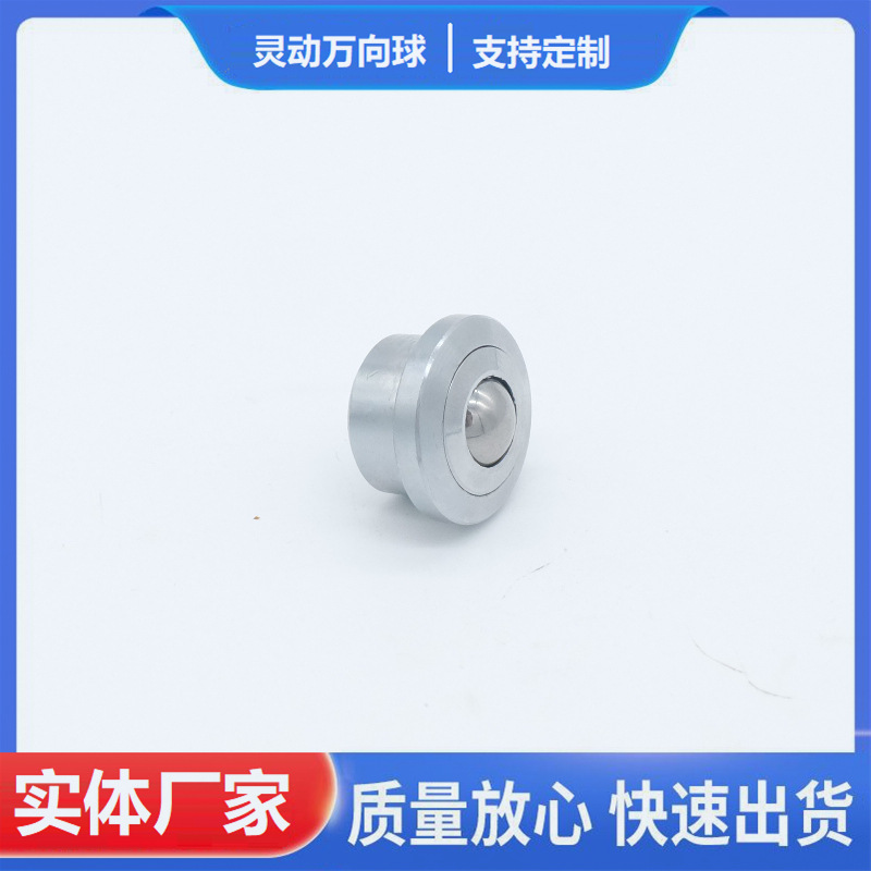 台阶卡边SP-12万向球 BP12B尼龙塑料滚珠 QFA01-12钢制不锈钢轴承