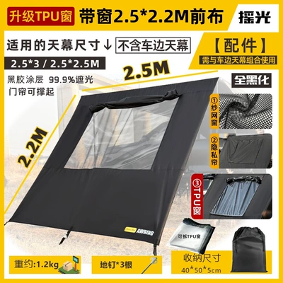 Avtomobil dam çadırları — Outdoor Blackened Car Side Tent - fully-blackened-upgraded-tpu-with-window-2522m-front-cloth-default-item