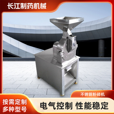 Stainless steel grinder Chainring Medicinal material food Pepper Mill equipment 200 Powder machine universal grinder