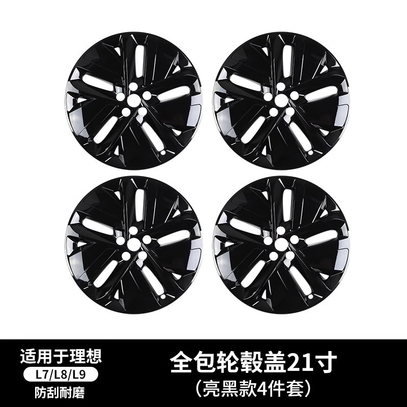 Logo Blackened Upgrade | Li Auto Other Automotive Exterior Supplies - 23-24-li-auto-l7l8l9-gloss-black-wheel-hub-cover-21-inch4-piece-set-23-24-porair