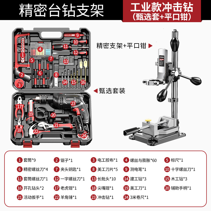 Industrial impact drill [Selected set] + precision bracket + flat pliers