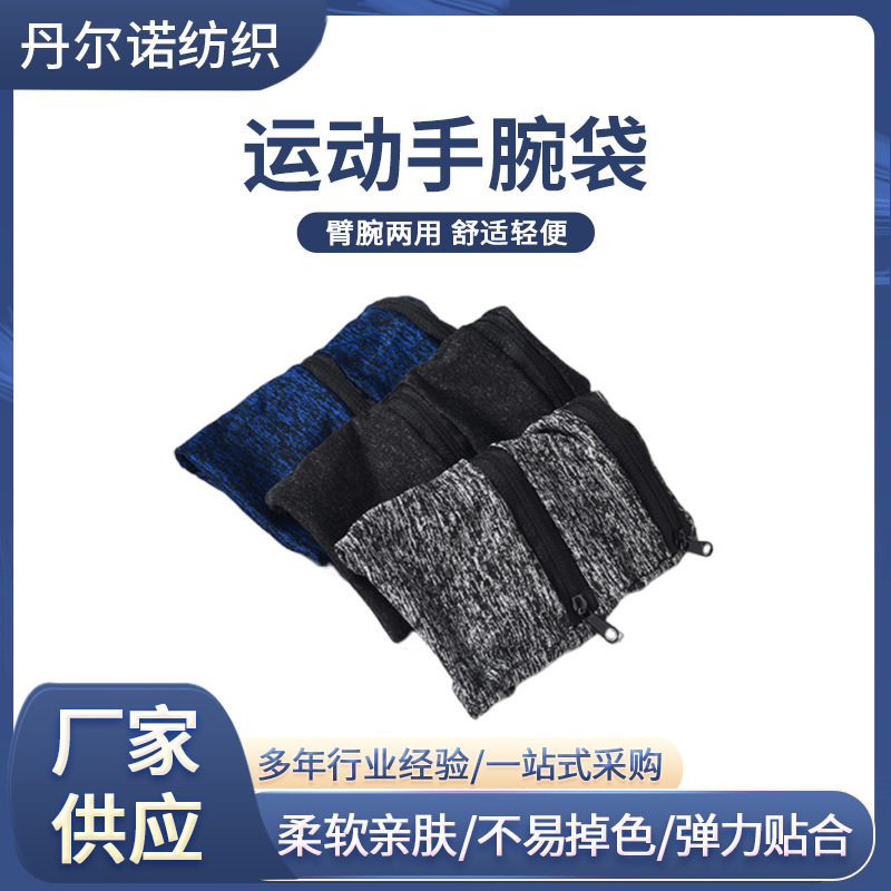 Customized Manufacturer Elastic Close-Fitting Mini Running Arm Bag Outdoor Sports Wrist Bag Mobile Phone Armband Key Hand Bag