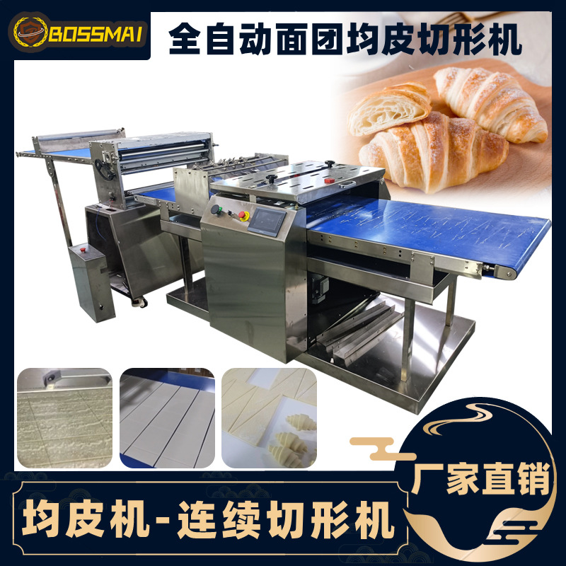 博麦全自动起酥机开酥机面团均皮机牛角面包切割切形机连续切型机