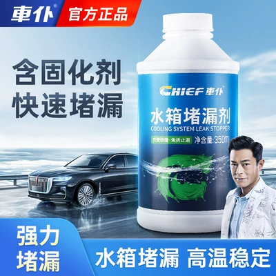 Soyutma sisteminin digər hissələri Leak-Proof Agent for Cleaning Scale
