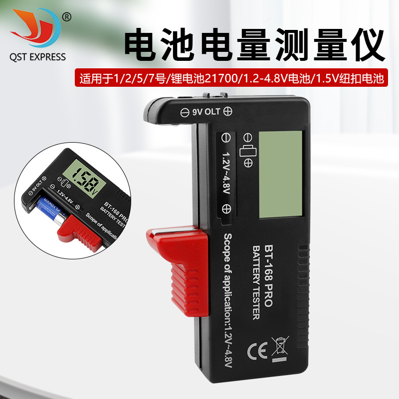 新款数显电池测试仪 多种型号电压测试电池电量测量仪 BT-168 PRO