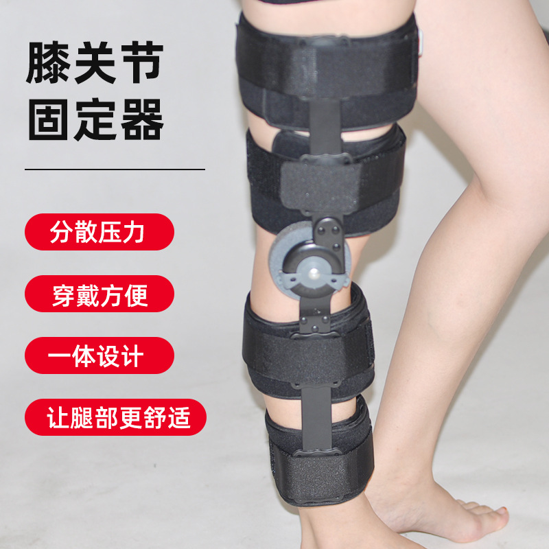 可调节膝关节固定器腿部固定支具术后康复居家运动专用护具批发