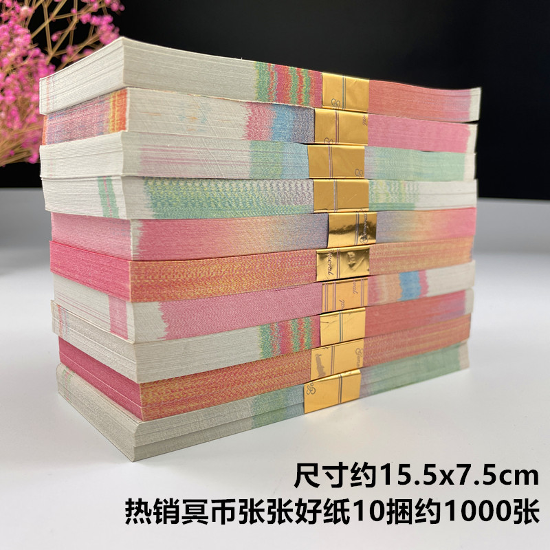 冥币烧纸祭祀用品金元宝金条黄纸冥纸钱纸币全套五七周年上坟祭奠-阿里巴巴
