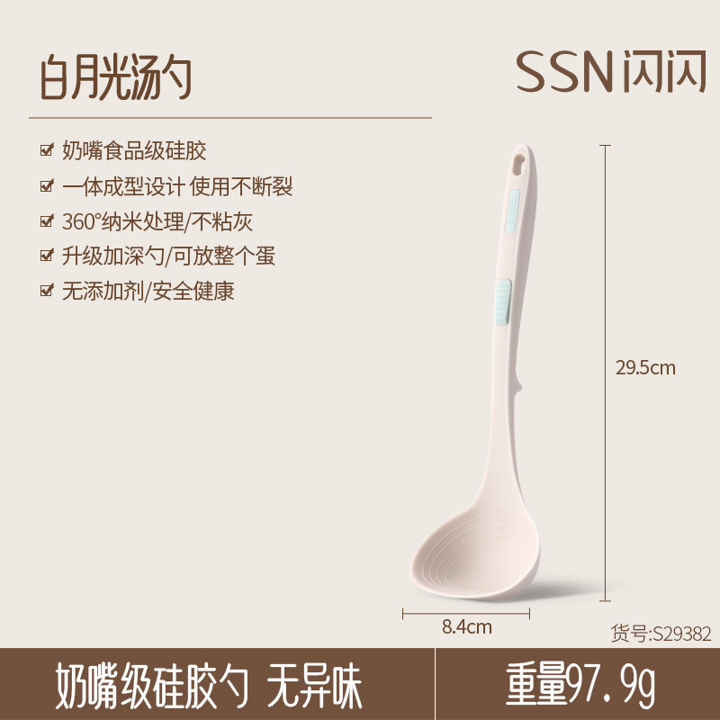 하얀 달빛 숟가락
