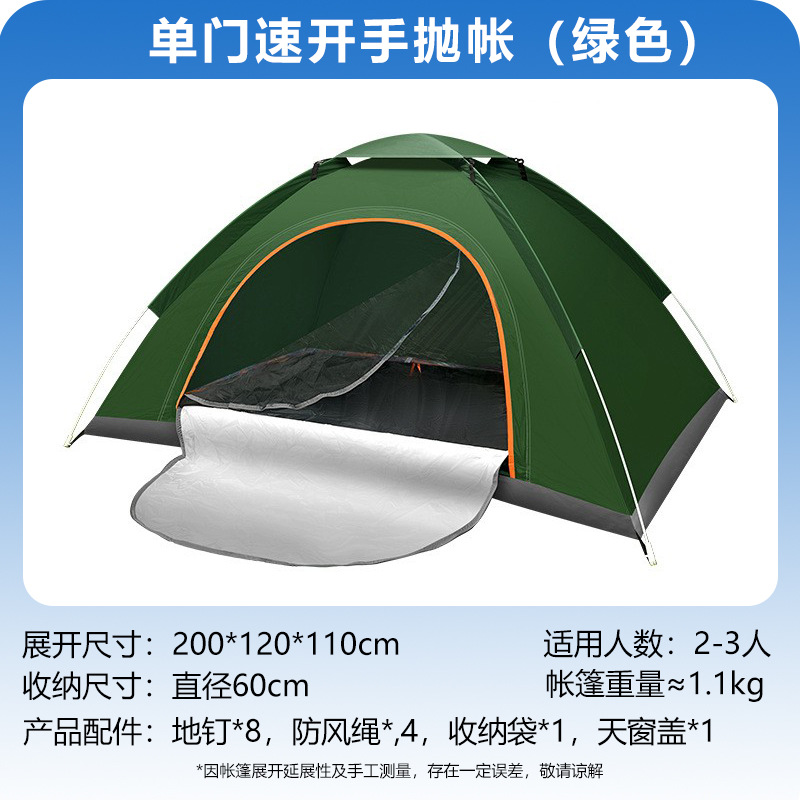 Tiendas de campaña al aire libre de venta caliente transfronterizas, portátiles para un solo doble, apertura rápida automática, protección solar para acampar, lanzamiento de mano ultraligero