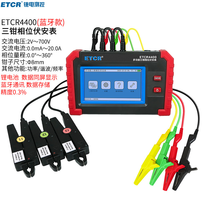 铱泰（ETCR）ETCR4400三相相位伏安表数字式三钳相位检测仪多功能