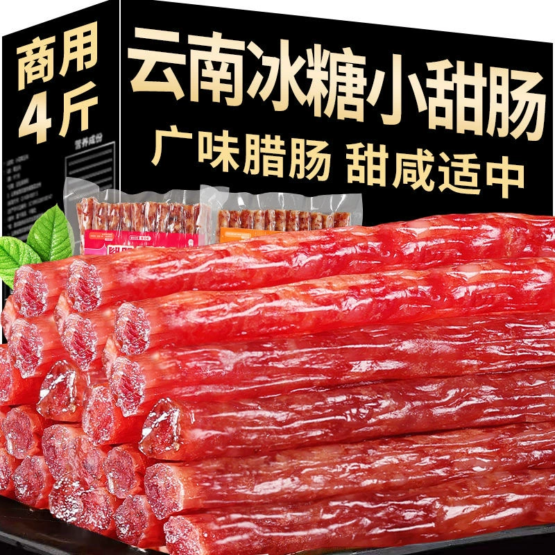 Юньнань леденца маленькая сладкая колбаса