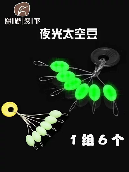 In stock luminous space beans competitive beef tendon rubber olive cylindrical bulk space beans fishing gear Accessories Wholesale