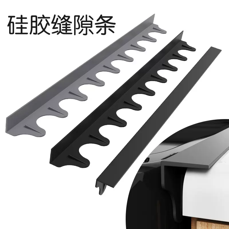 跨境厨房用品 炉灶间隙盖缝隙条炉子和柜台硅胶缝隙条间隙防护垫