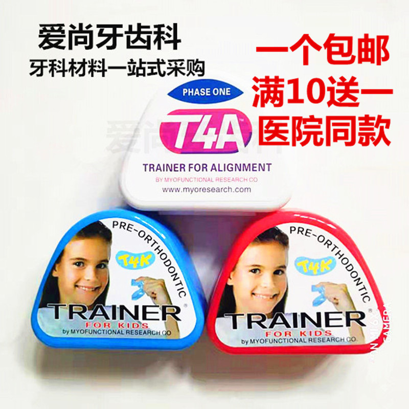Dental material buck teeth aligner teeth invisible braces T4A T4B T4K adult child aligner