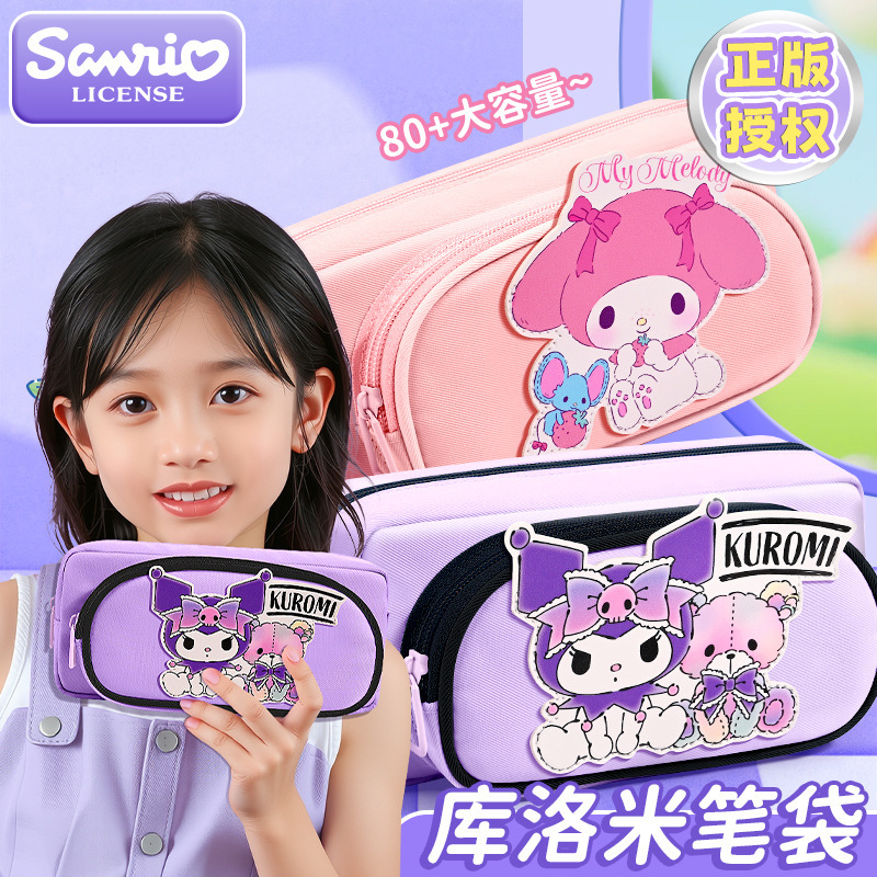 正版三丽鸥笔袋高颜值大容量文具盒小学生hello kitty卡通铅笔袋|undefined