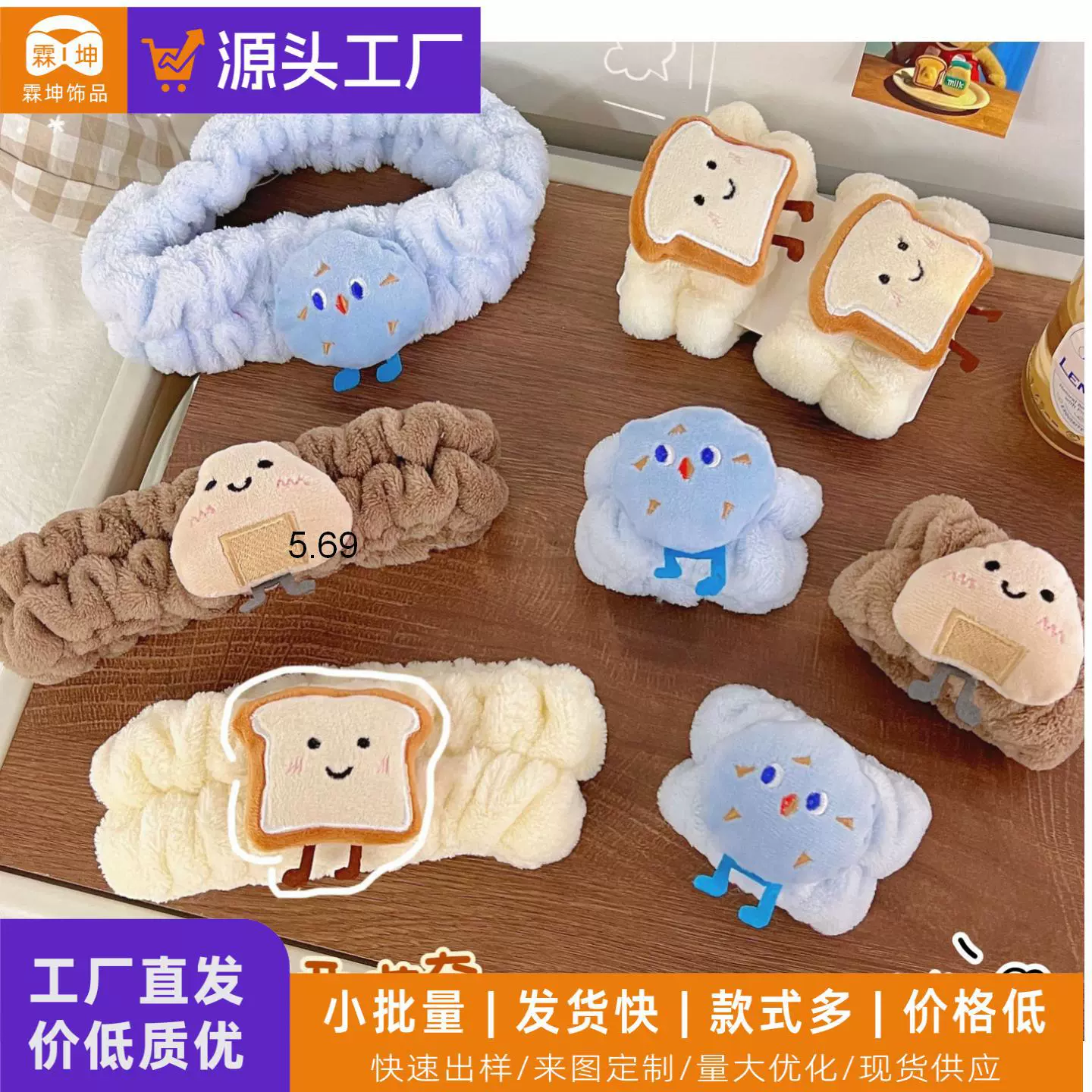 卡通可爱吐司配件洗脸手腕带女防湿水神器洗脸发饰手腕曲奇