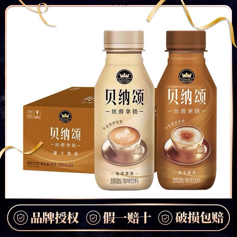 康师傅贝纳颂咖啡整箱装丝滑拿铁摩卡拿铁即饮咖啡饮品饮料300ml|undefined