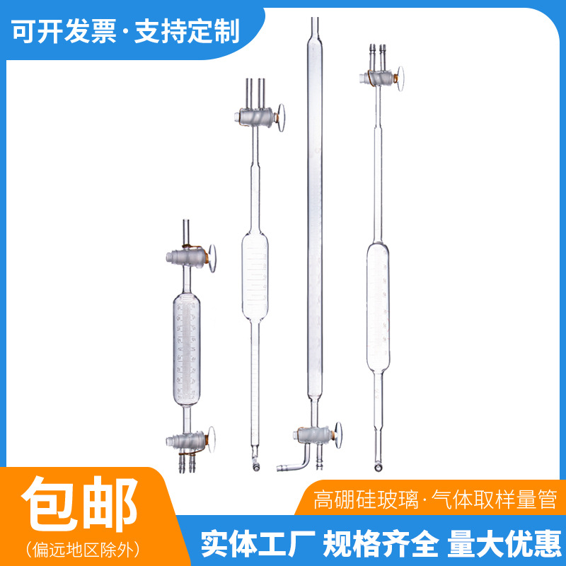 玻璃氧气量管1942 1941 100ml 1943奥氏气体分析仪取样管量气管