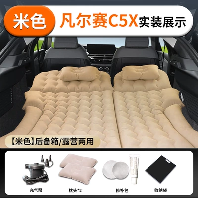 Vehicle-mounted inflatable bed, back seat - citroen-versailles-c5-x24-24-model-citroen-original-size-versailles-c5x-beigevelvet-fabric-trunk-camping-dual-use-air-leak-replacement