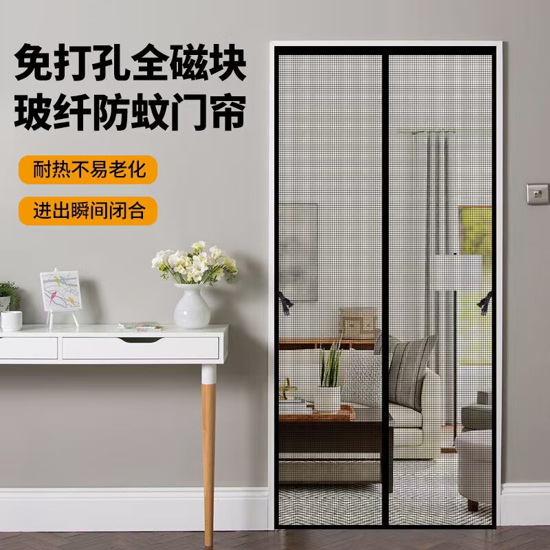 Cross-Border Foreign Trade Fiberglass Door Curtain with Magnetic Attachment, High-End Mosquito-Proof Fiberglass Screen Door Curtain Cross-Border Foreign Trade Fiberglass Door Curtain with Magnetic Attachment, High-End Mosquito-Proof Fiberglass Screen Door Curtain