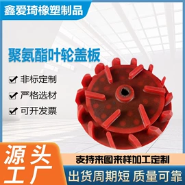 聚氨酯橡胶;缓冲垫;工业橡胶