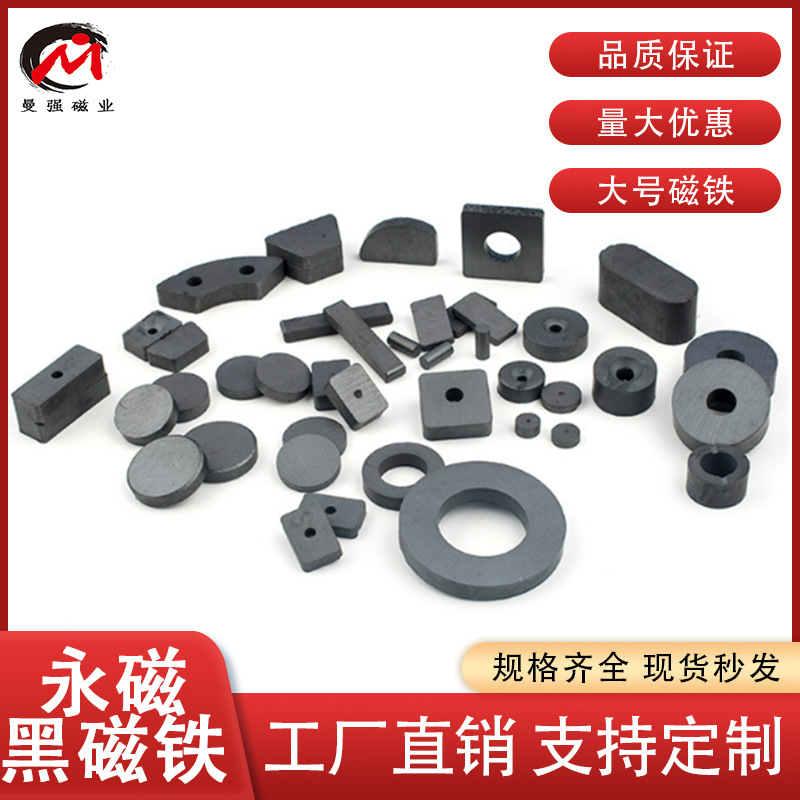 强力铁氧体磁铁吸铁石方形磁铁圆形黑色强磁铁磁性耐磨贴片